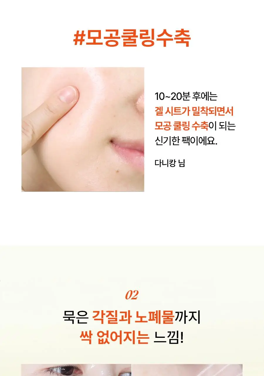 [반쪽모공] 한율 보들은행잎 모공핏 마스크 4매 (+1매 증정기획) 상세페이지 4